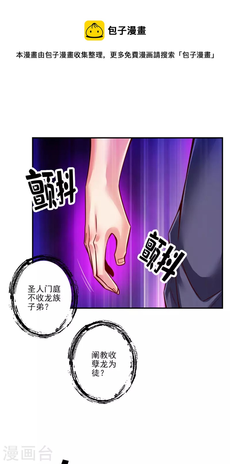 第60话 拜师度仙门10
