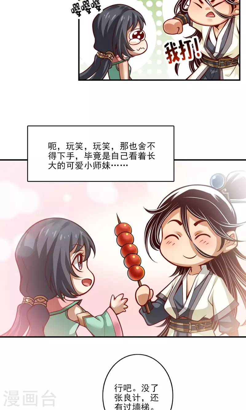 第41话 “神”助攻14