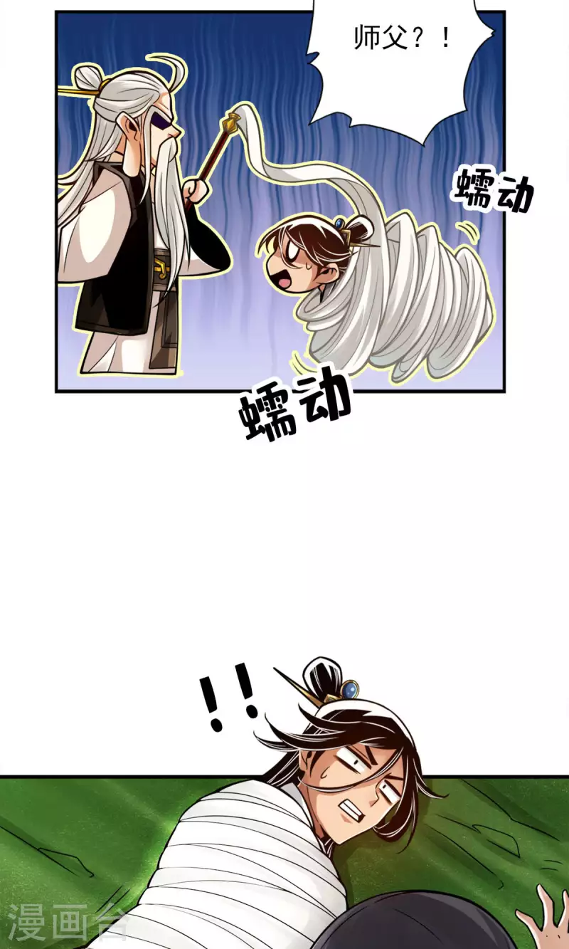 第52话 小惩罚15
