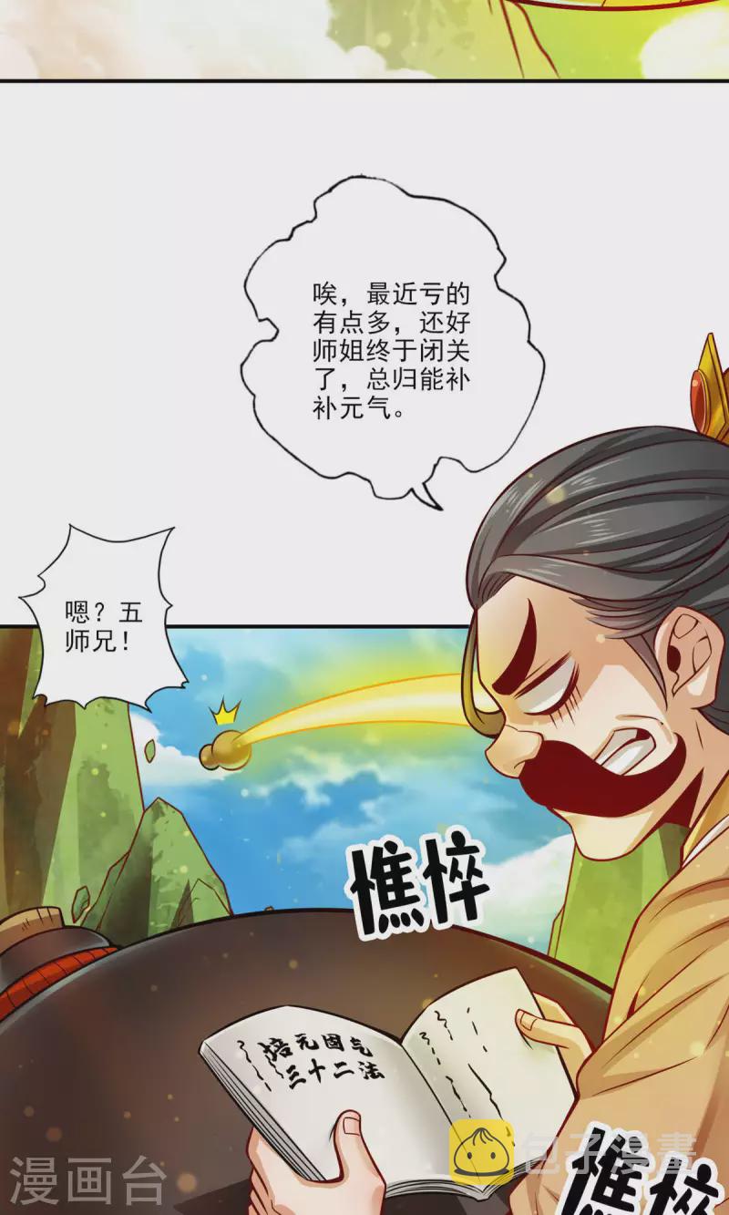 第65话 清纯可人2