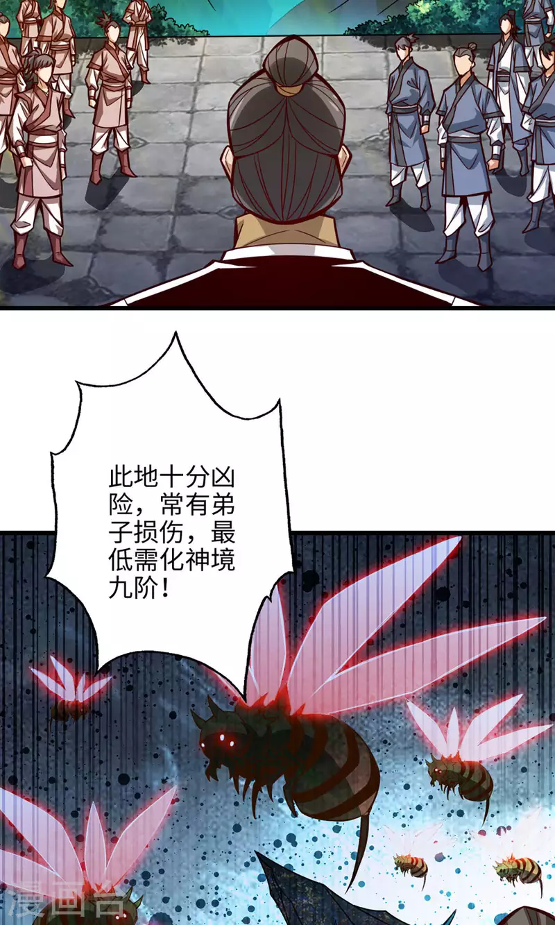 第5话 师兄的心思你别猜28
