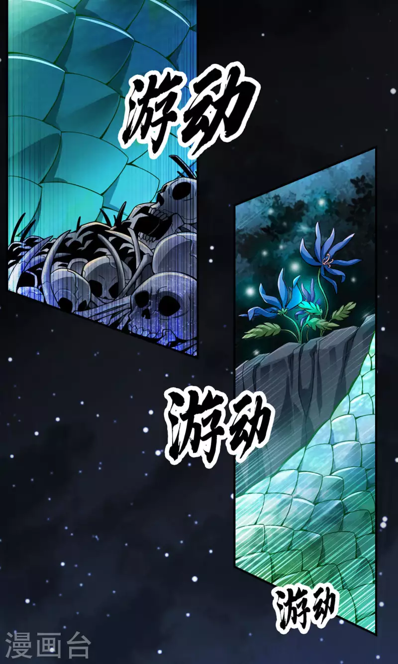 第18话 有毒，肯定有毒15