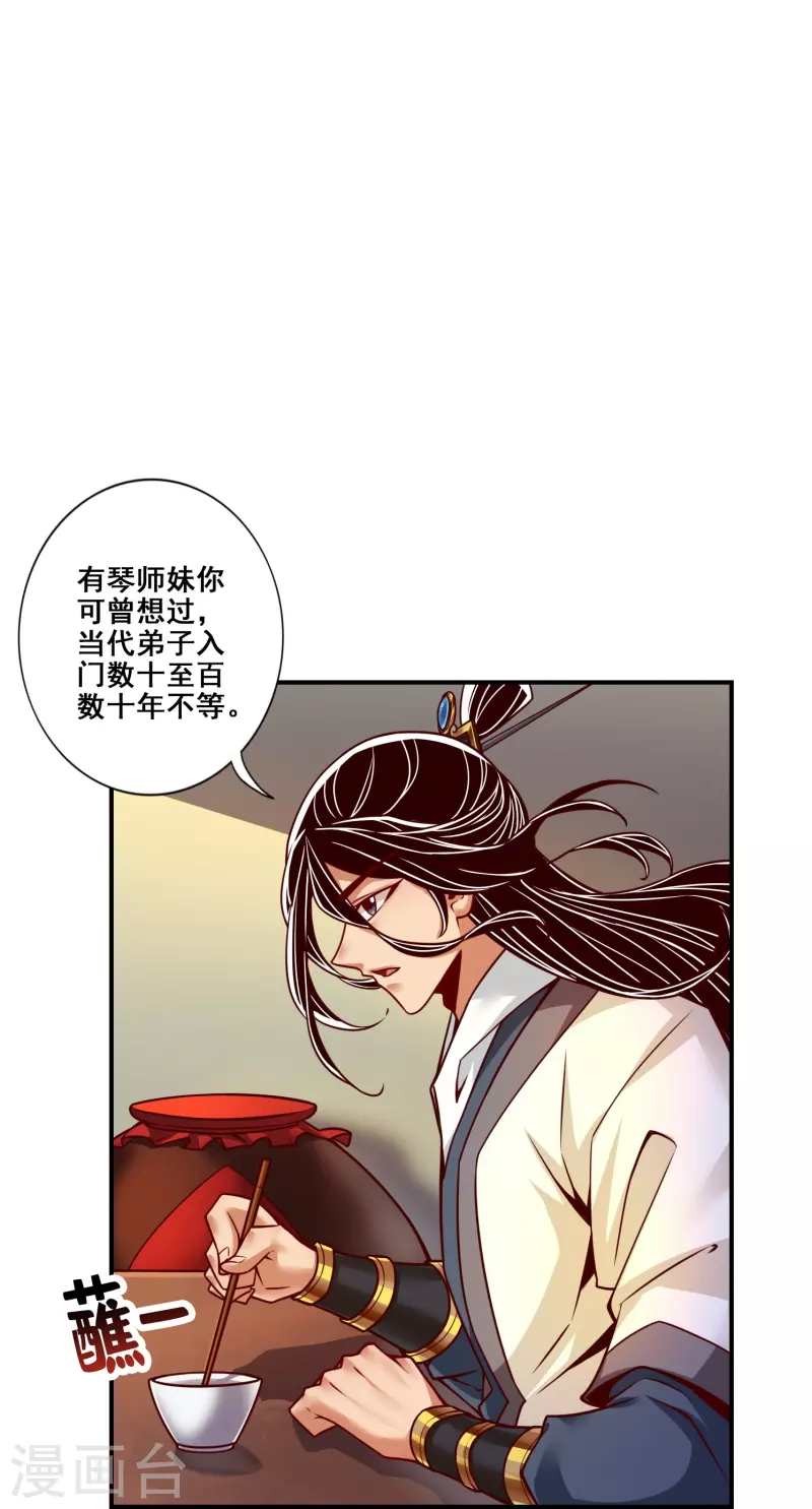 第116话 应对之策14