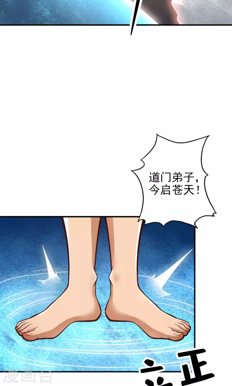 第77话 第二次天劫9