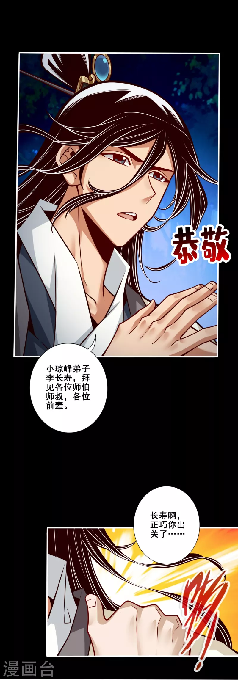第103话 正式对决3