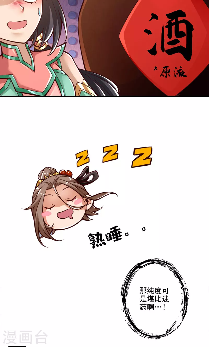 第110话 灵酒丹3