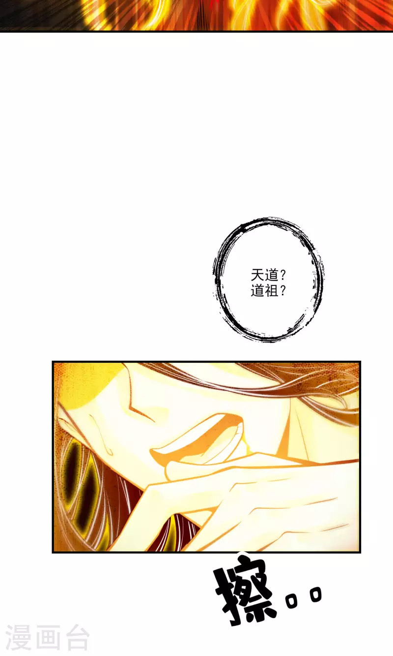 第76话 半身仙25
