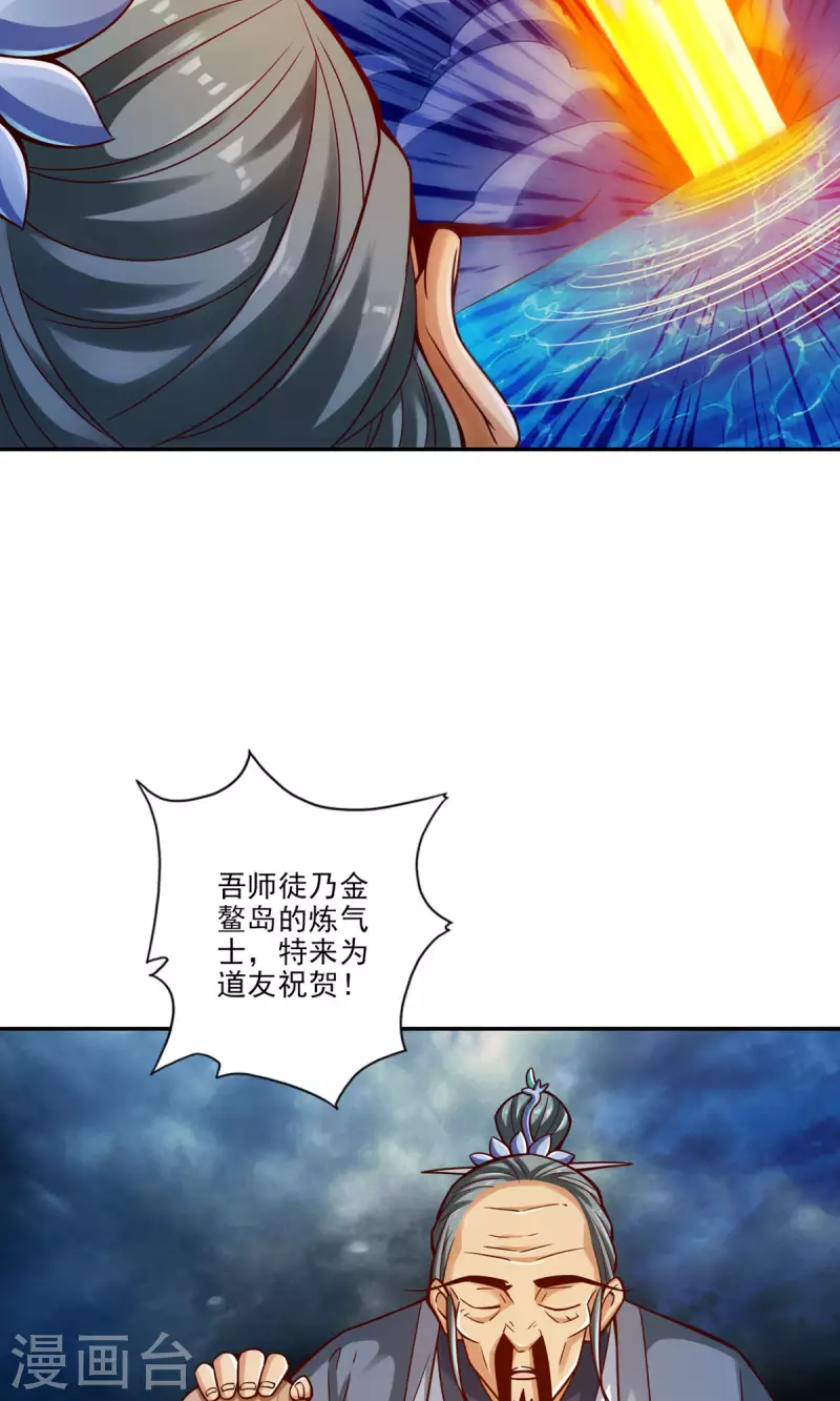 第79话 渡劫成功！14