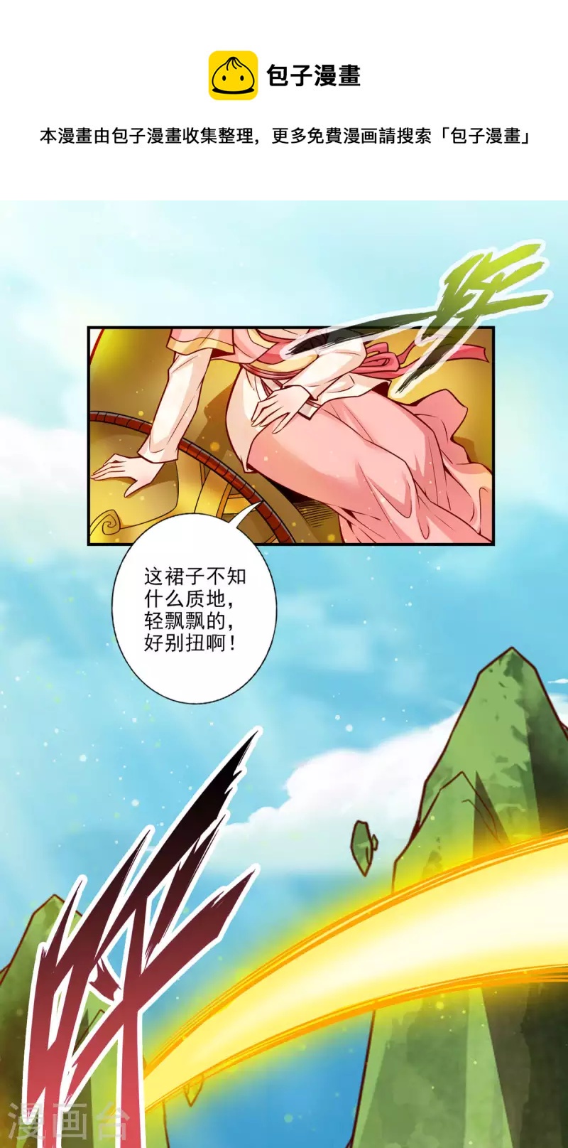 第65话 清纯可人0