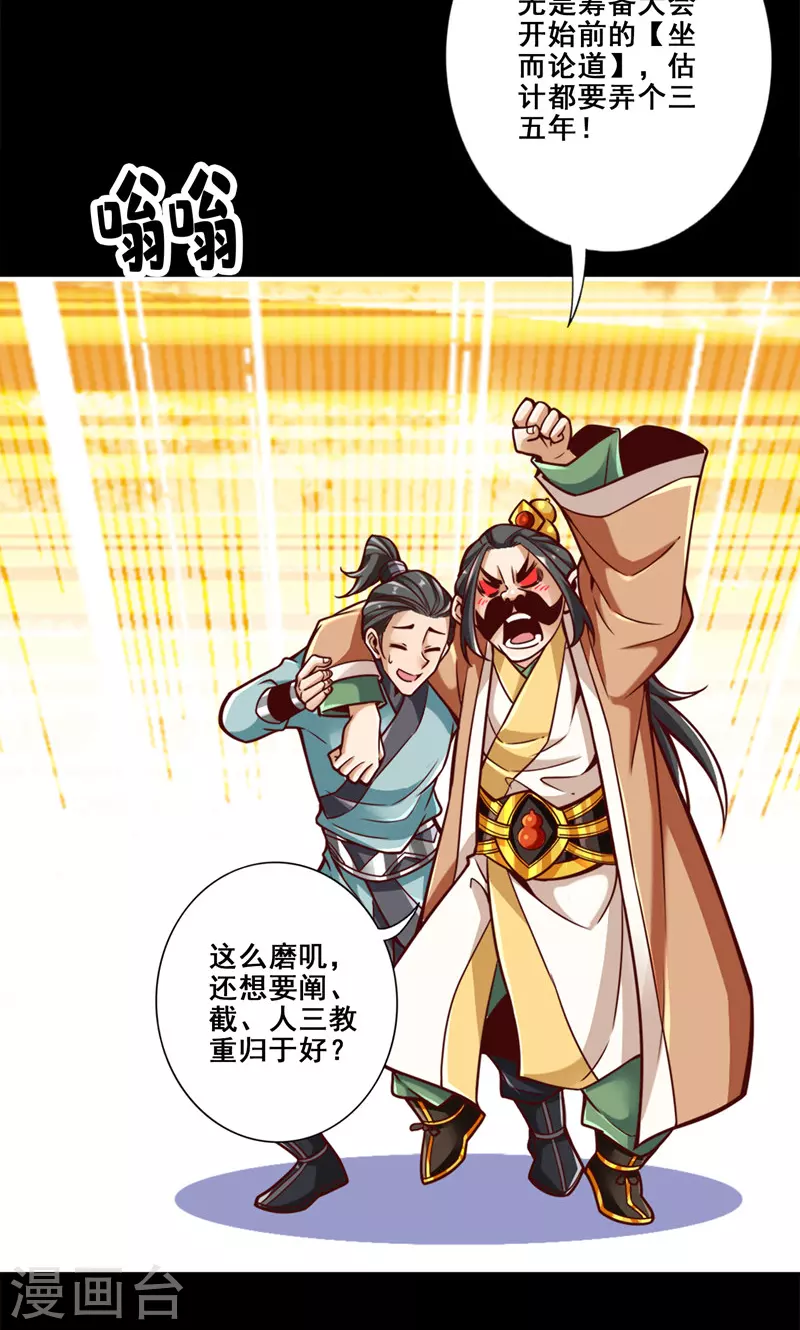 第110话 灵酒丹29