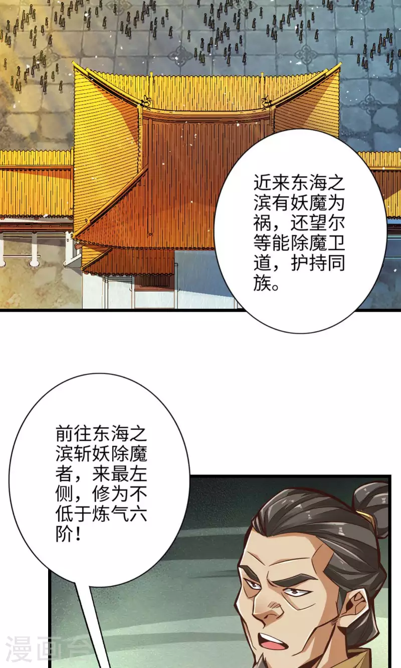 第5话 师兄的心思你别猜16