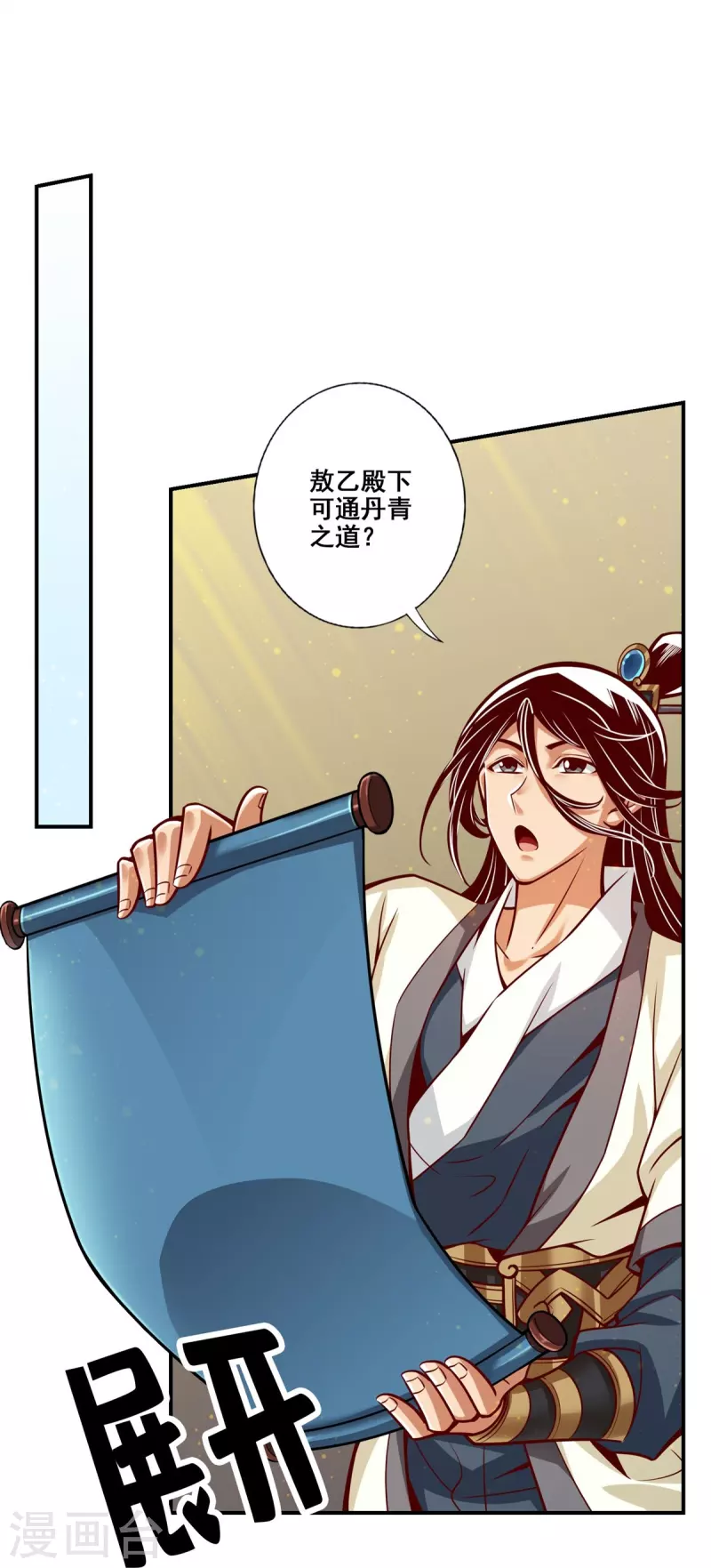 第106话 相谈甚欢11