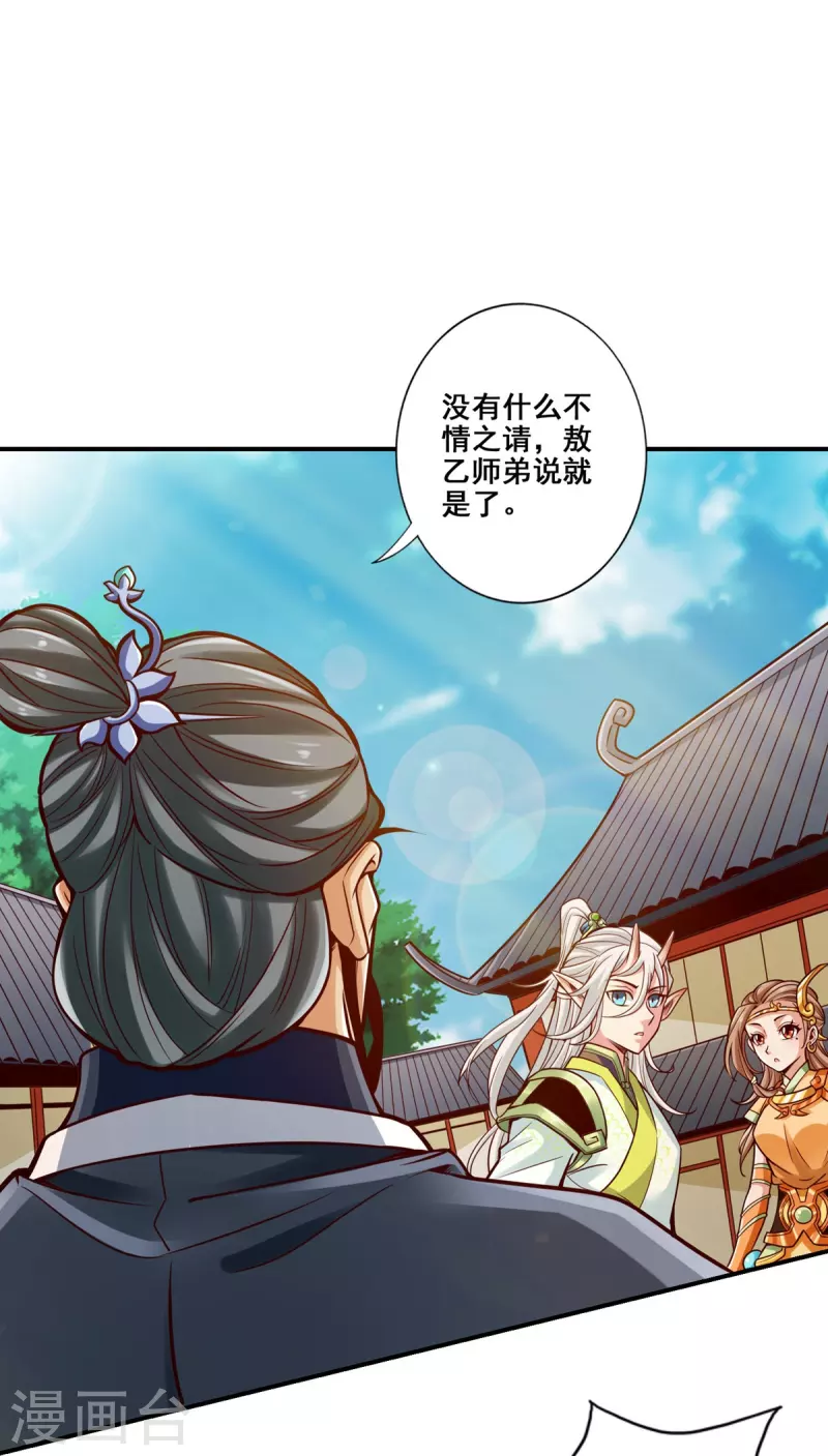 第100话 不情之请20