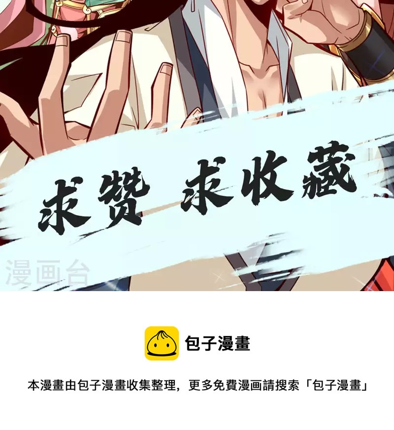 第21话 竟然…是你39