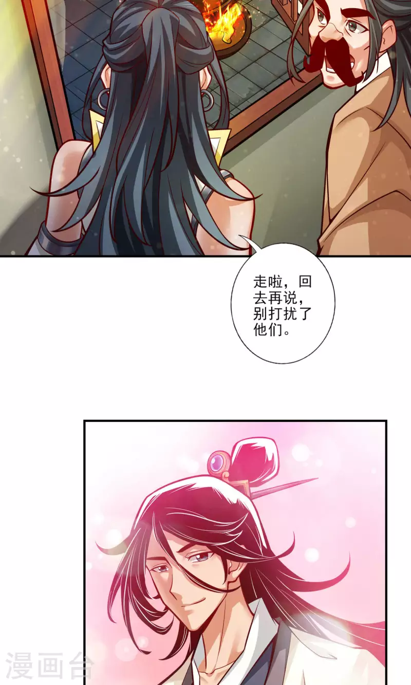 第29话 没好上吗？13