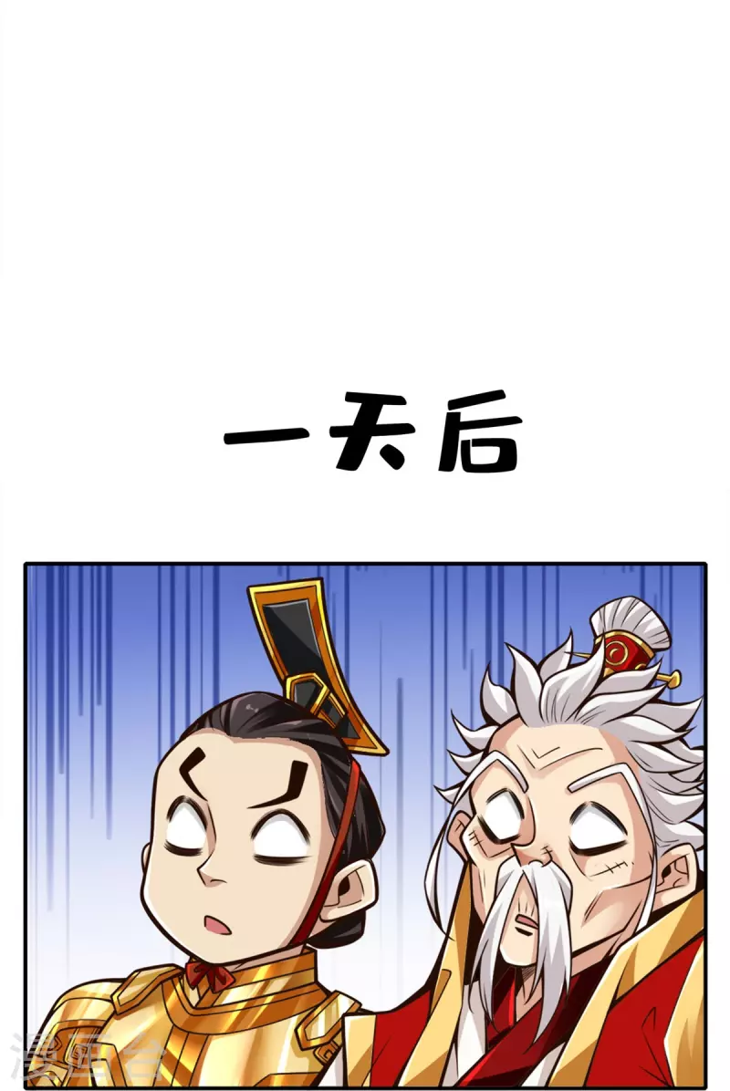 第93话 星罗梦天仪33