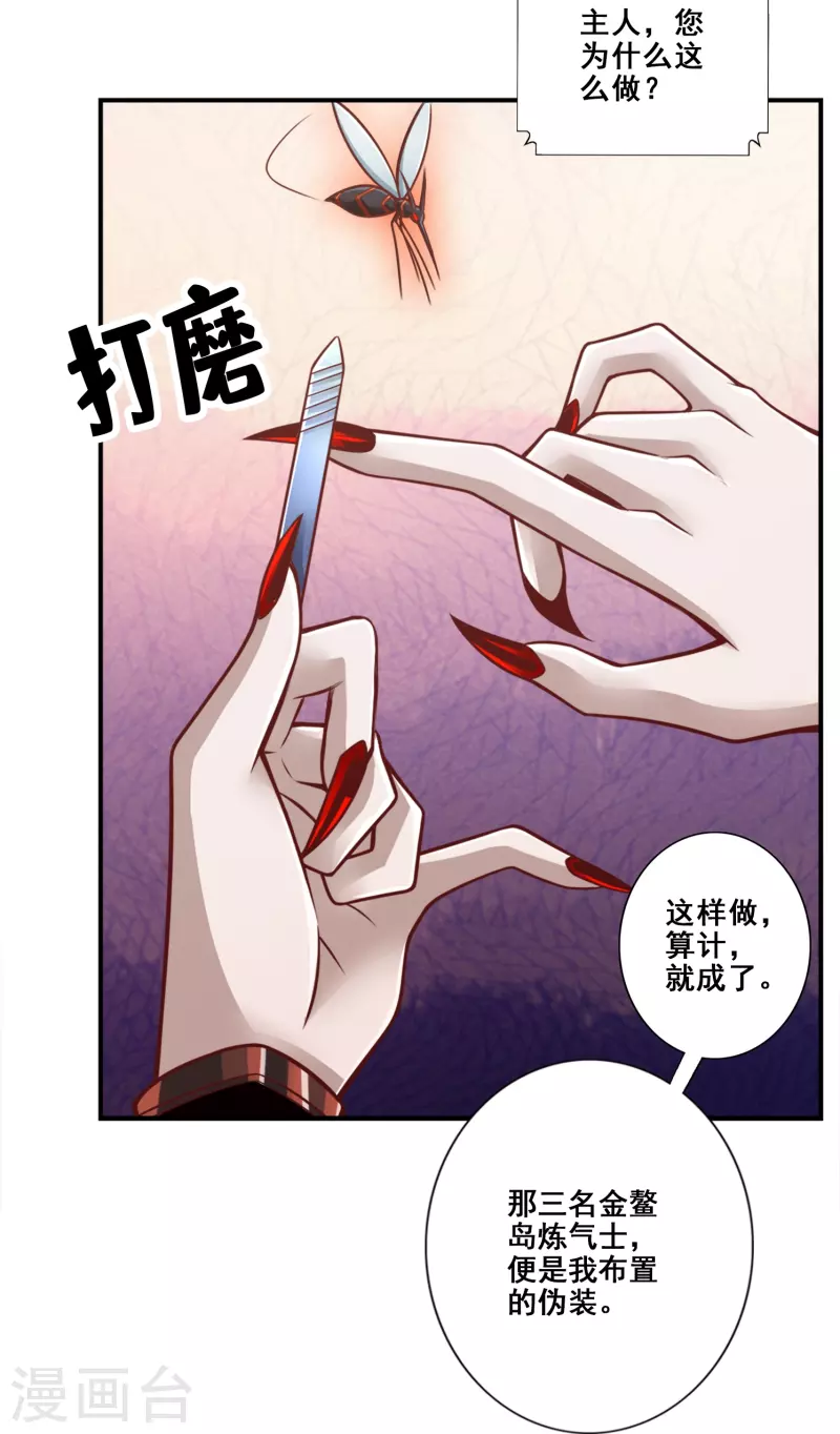 第113话 外敌入侵10