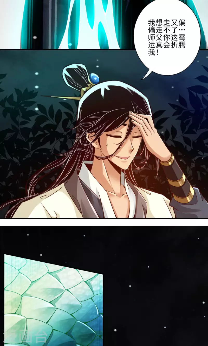 第18话 有毒，肯定有毒14