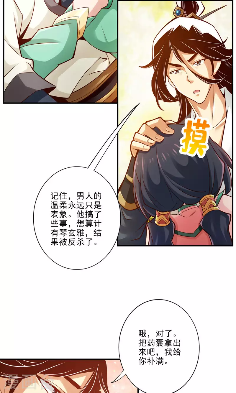 第26话 臭师兄23