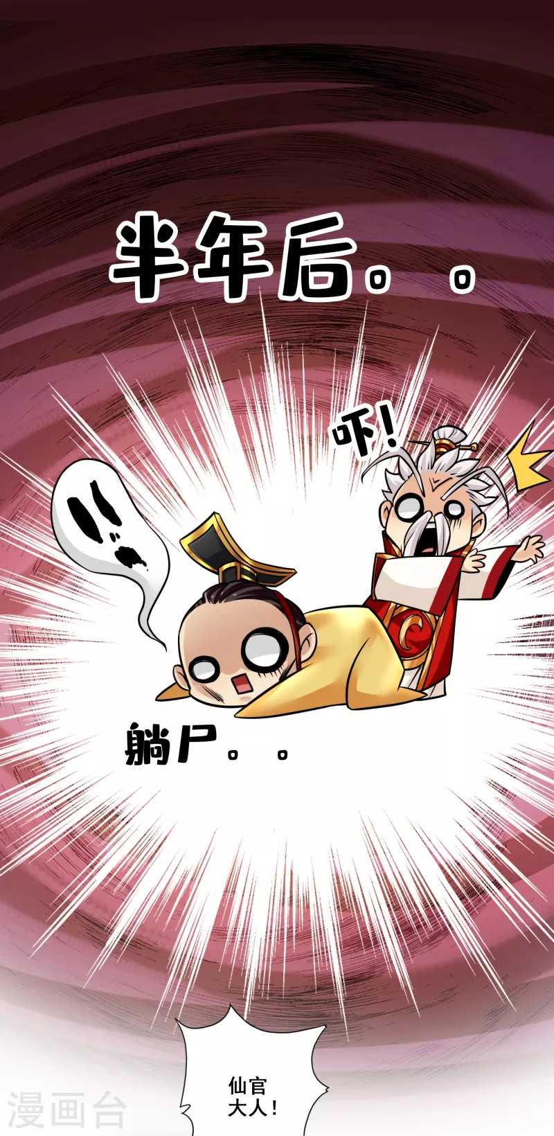第94话 天神托梦8