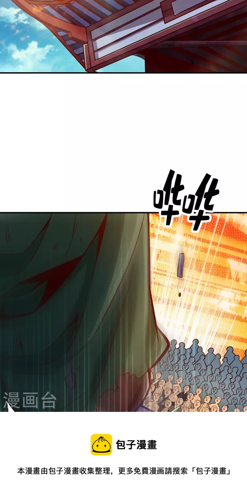 第84话 比试比试36