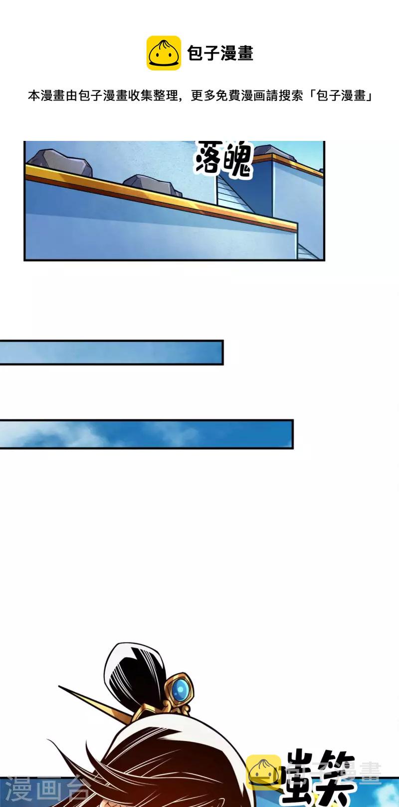 第43话 小伎俩10