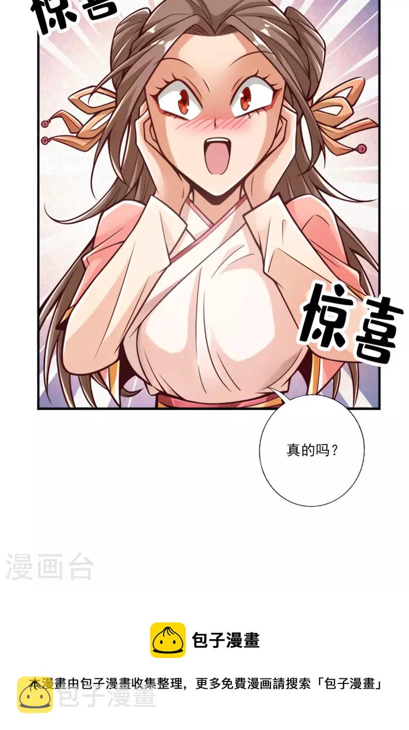 第65话 清纯可人31