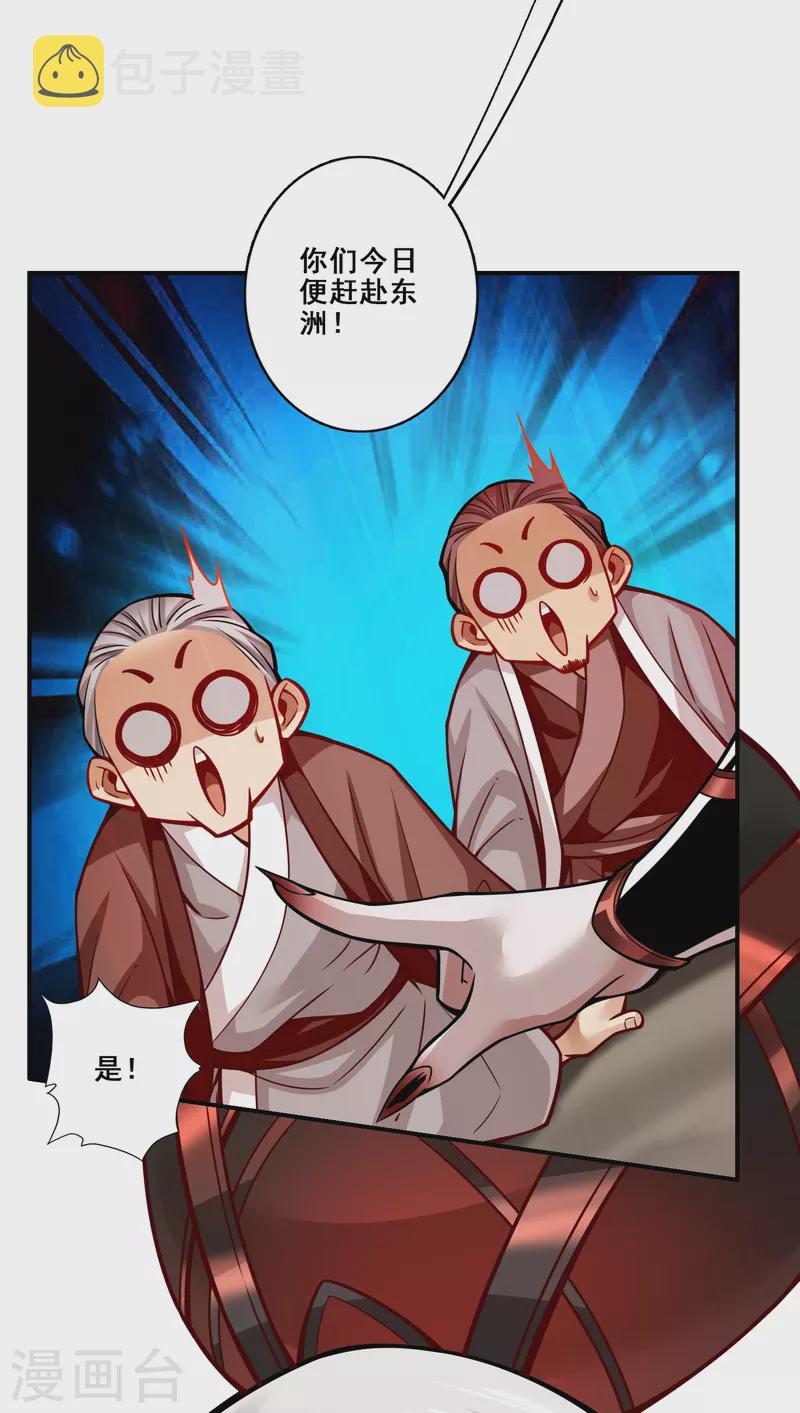 第107话 老身有礼了32