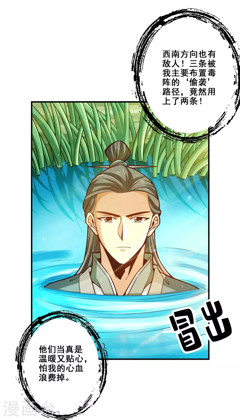 第116话 应对之策29