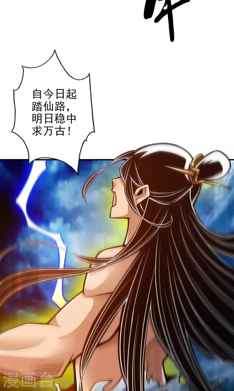 第75话 第八道天劫27