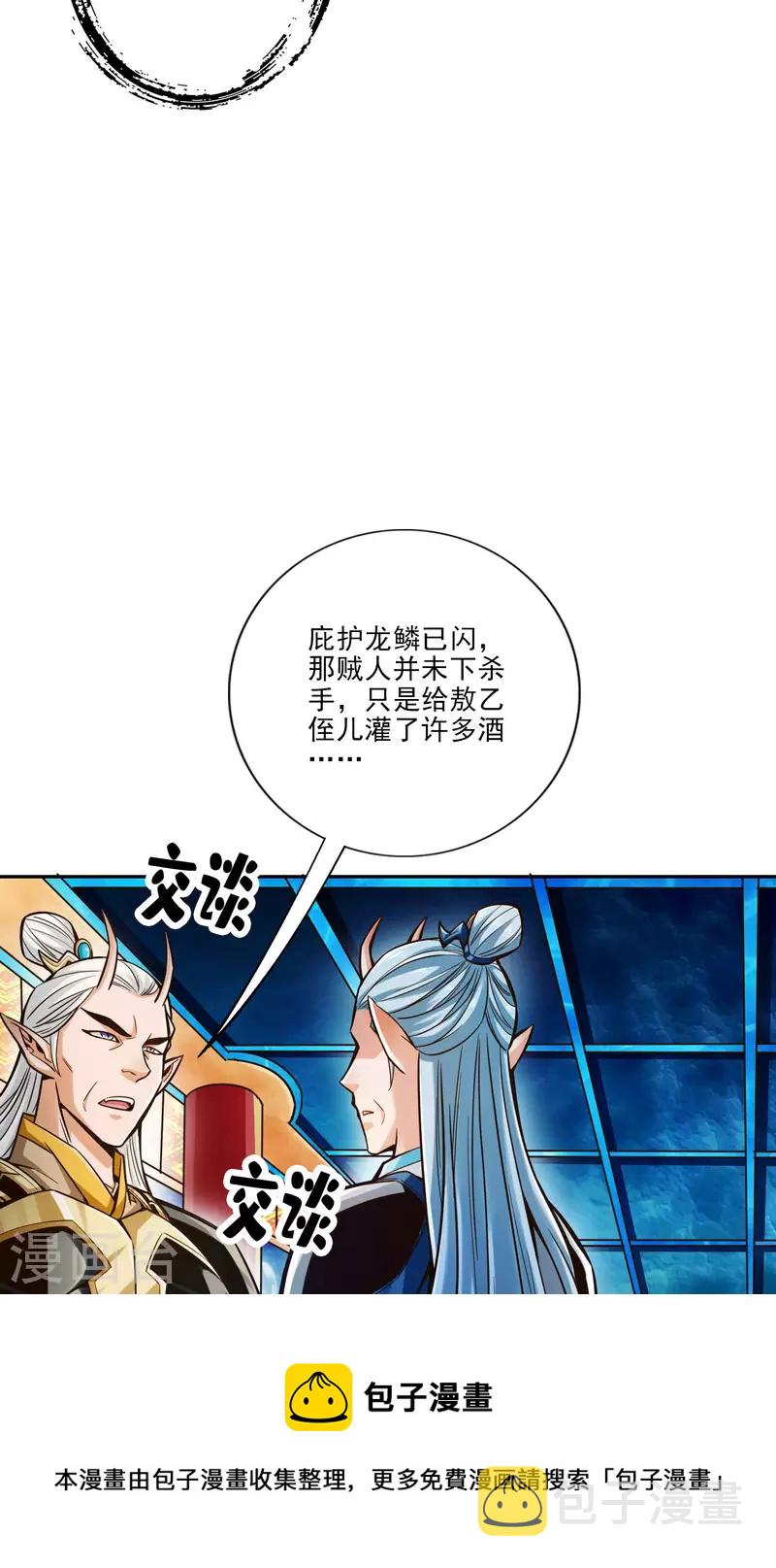 第73话 洗龙案40