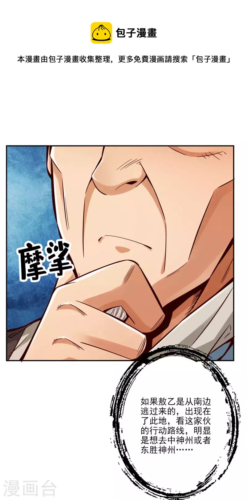 第72话 六芒剑阵40