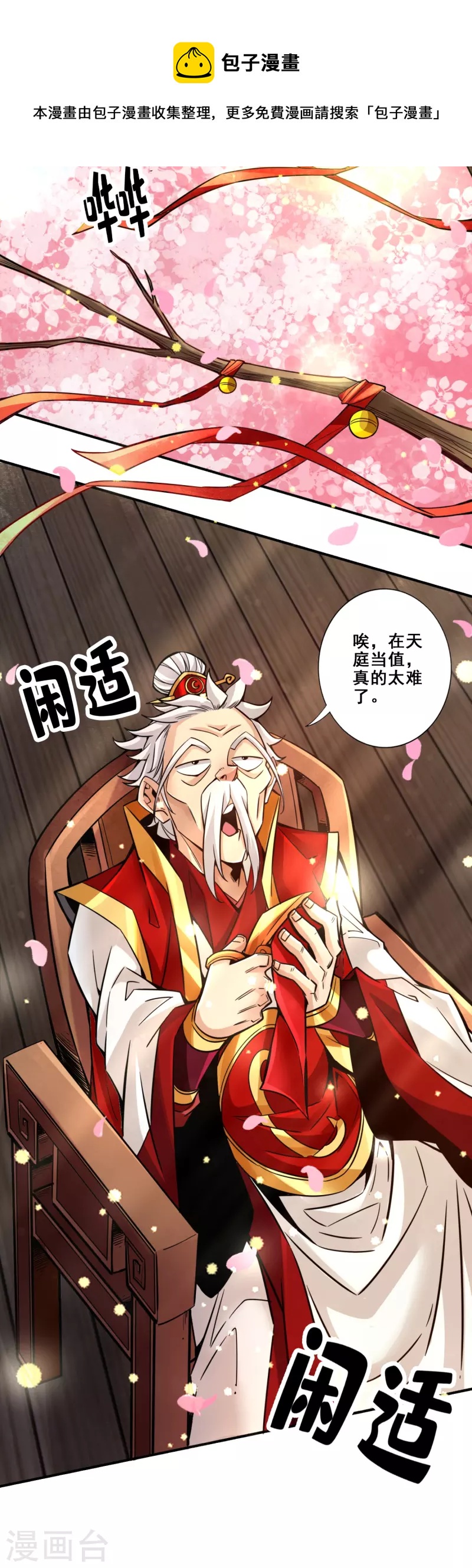 第88话 师父的往事32