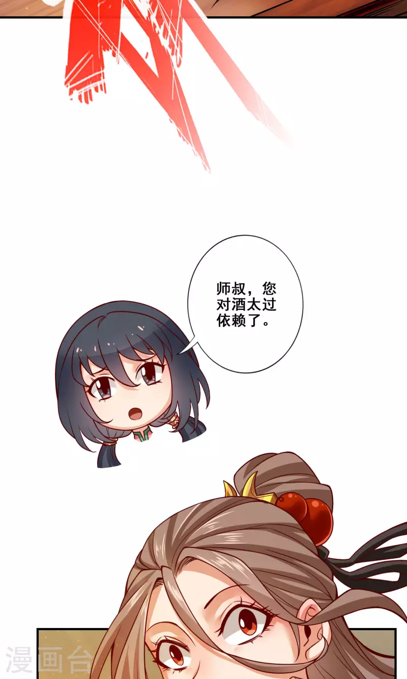 第109话 我要喝酒！30