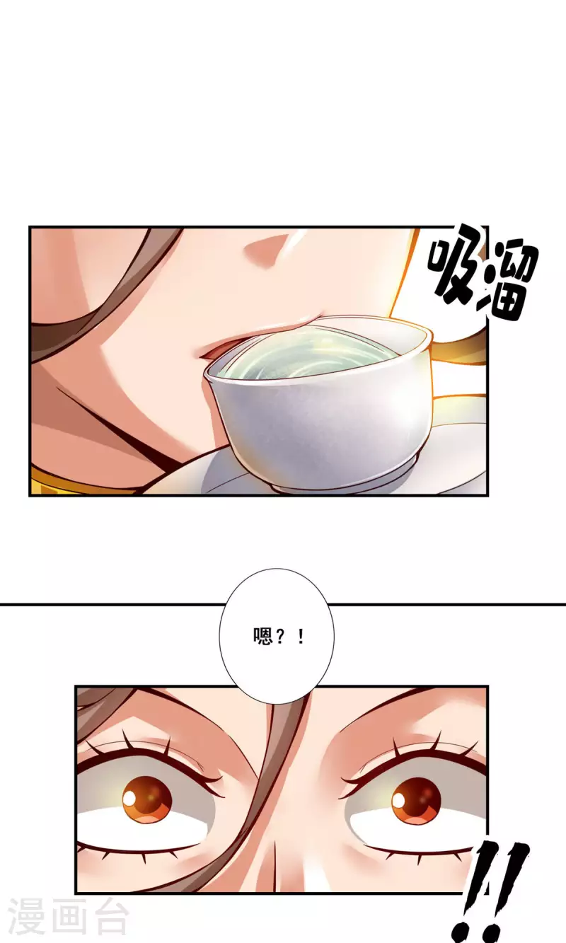 第27话 师兄这波拿捏了24