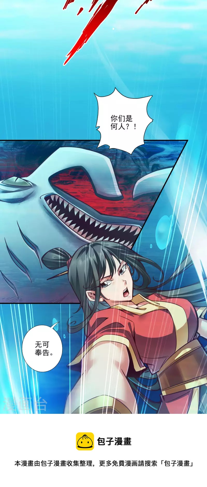 第82话 西方教36