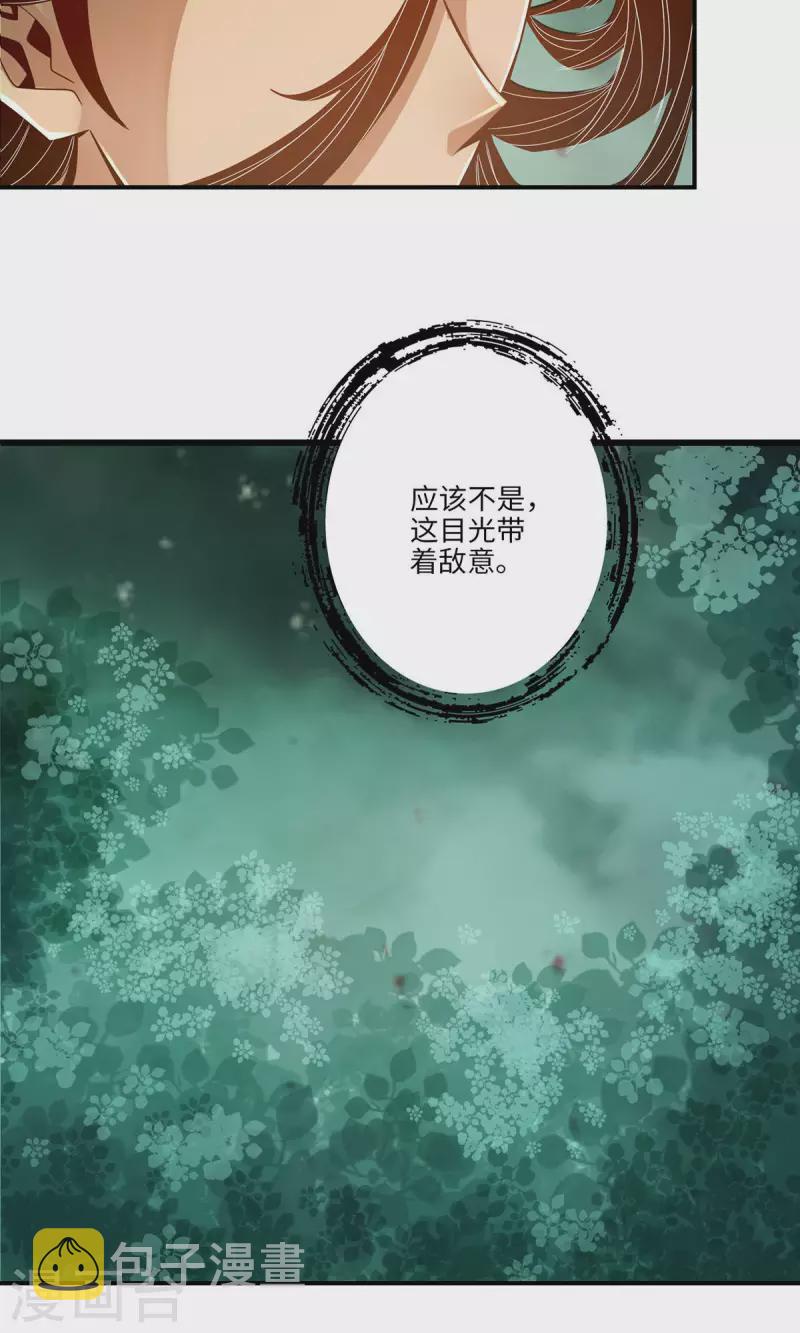 第11话 拜拜了您嘞26