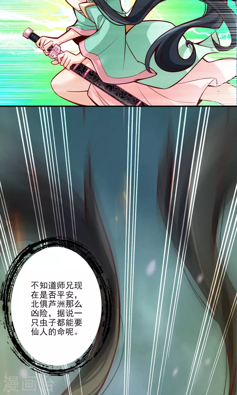 第14话 狐狸尾巴31