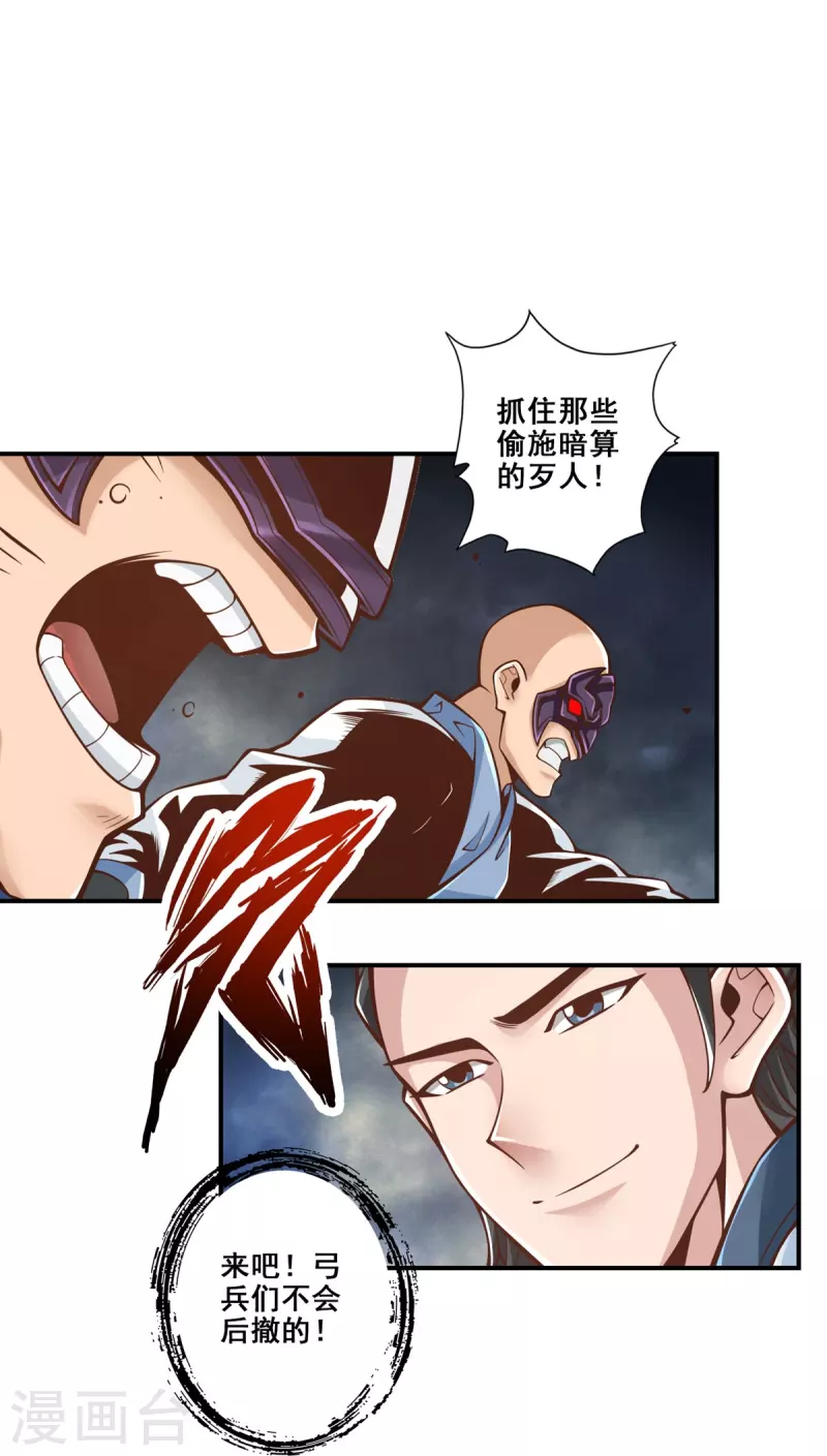 第120话 纸人军团出击19