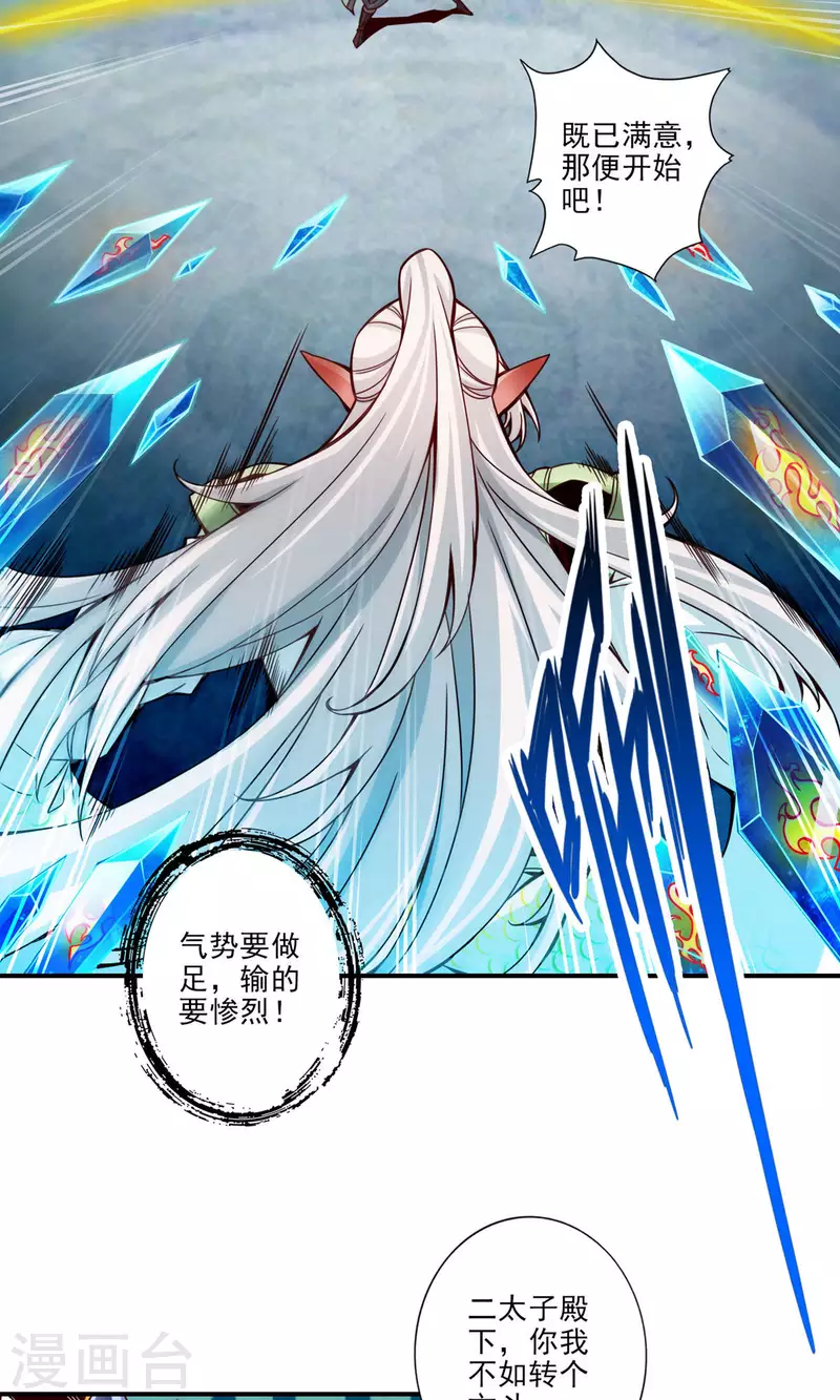 第46话 公平的切磋？21