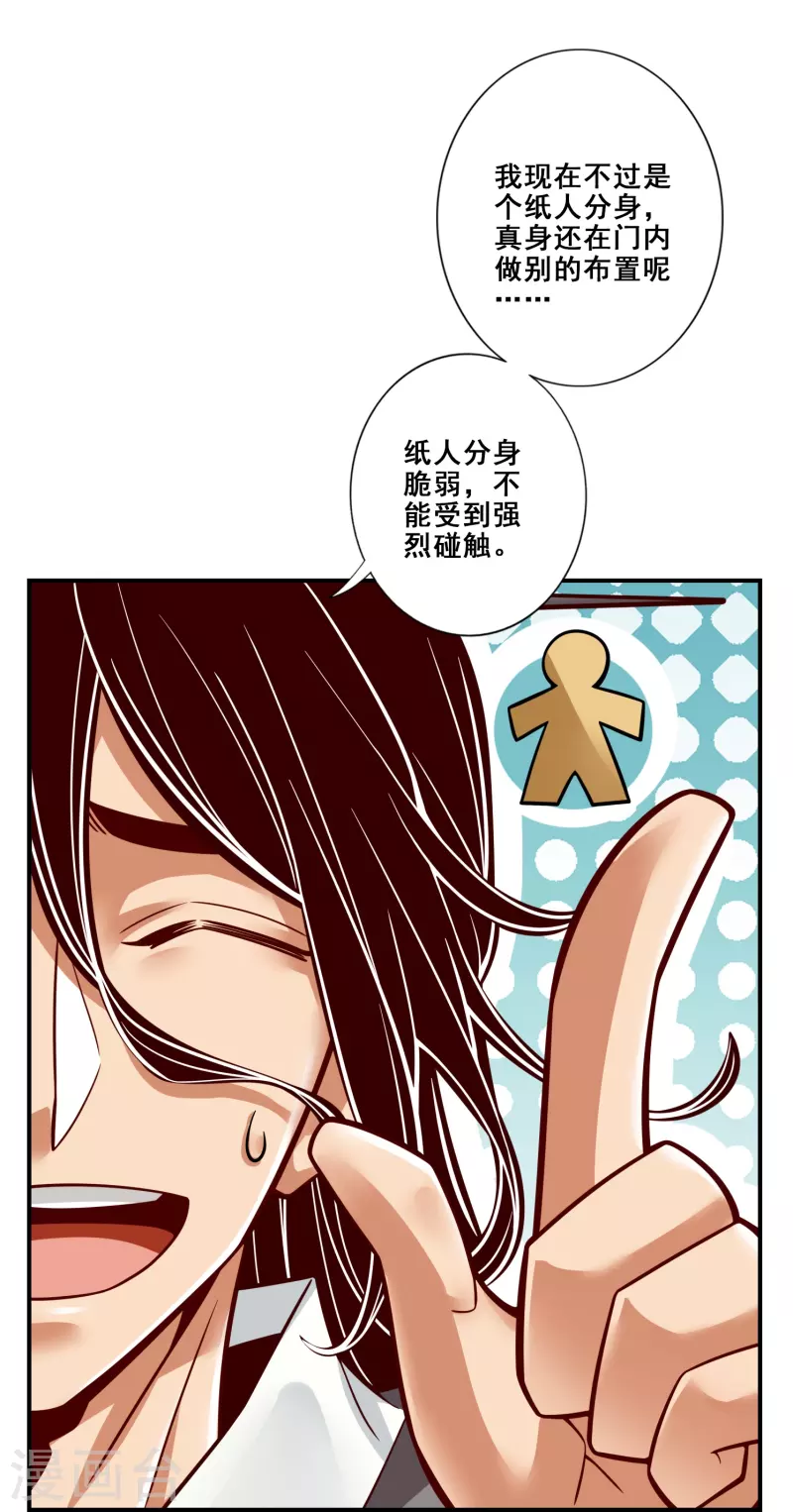 第113话 外敌入侵19