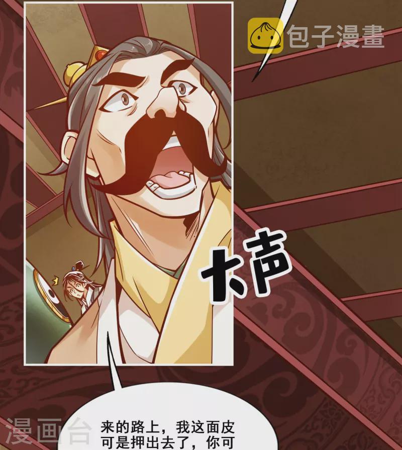 第91话 炼毒天仙8