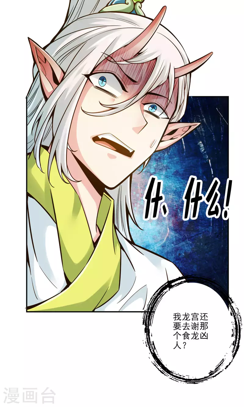 第73话 洗龙案43