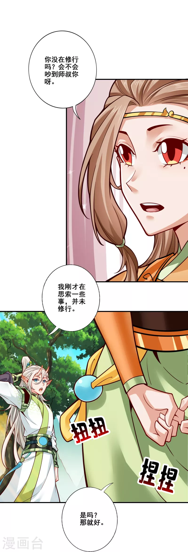 第108话 道藏殿17