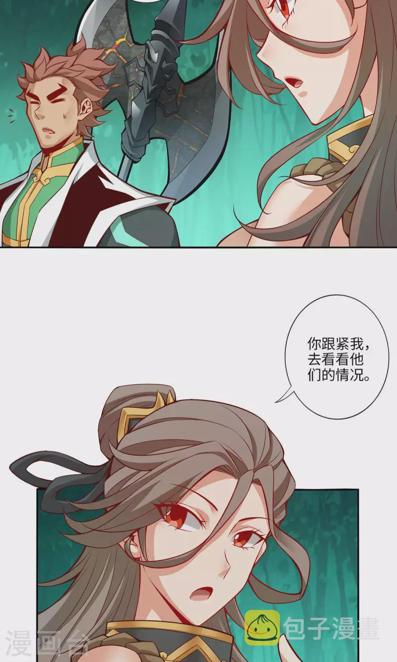 第11话 拜拜了您嘞3