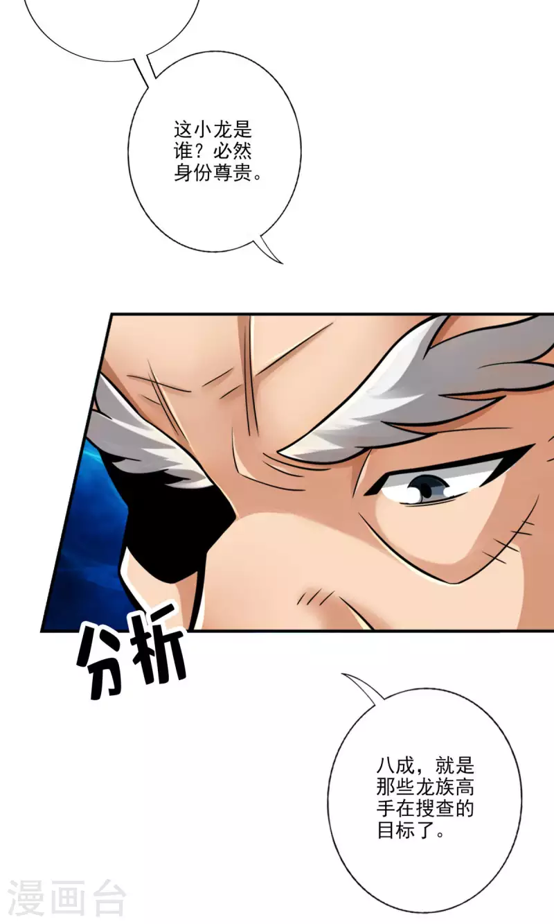第72话 六芒剑阵25
