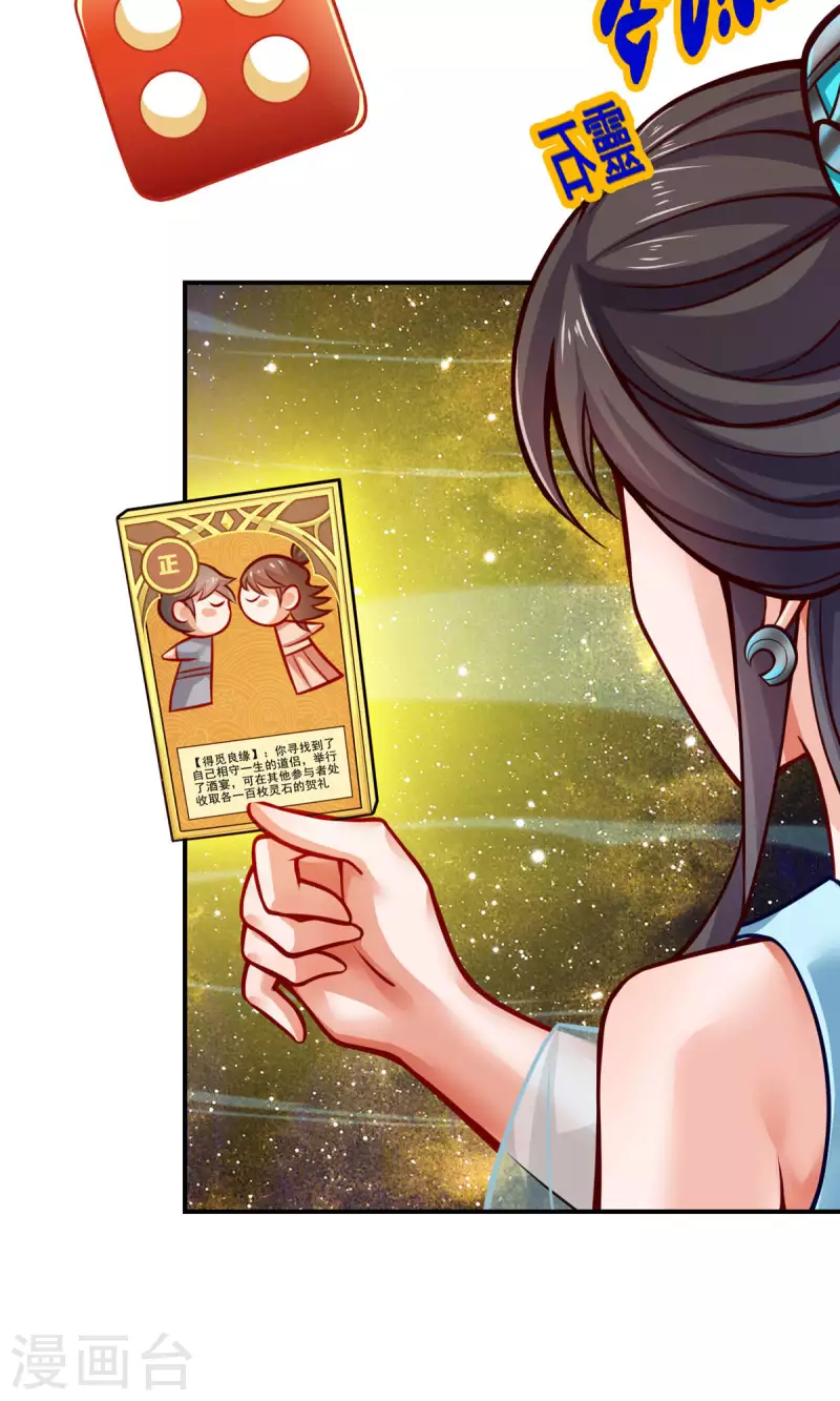 第39话 沉迷游戏17