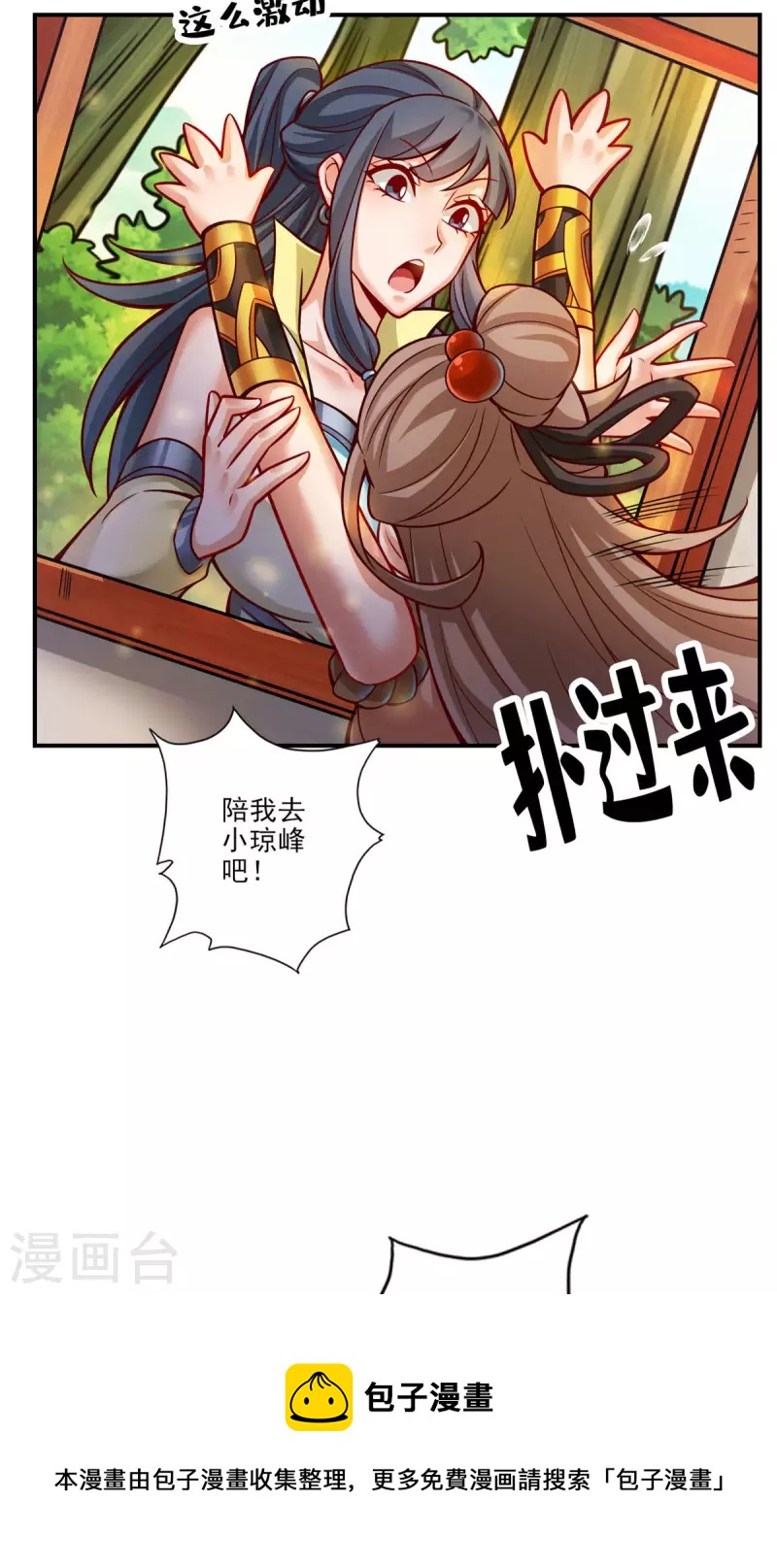 第61话 蛊惑王子20