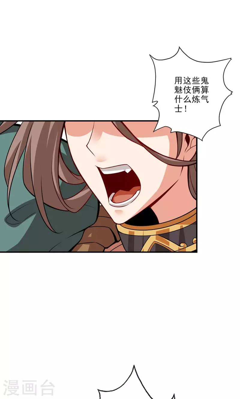 第16话 这还能从天而降？11