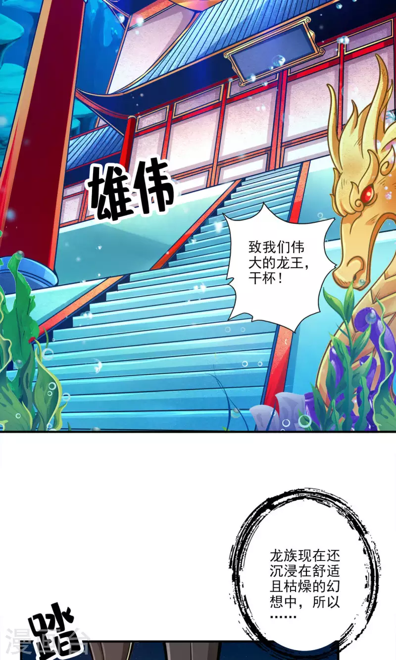 第50话 额外奖励27
